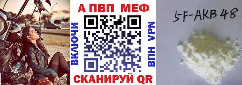 A-PVP крисы CK  наркошоп  Отрадный 