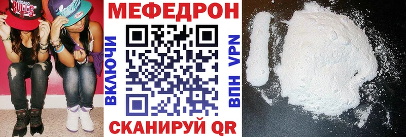 МЕФ mephedrone  продажа наркотиков  Отрадный 