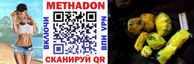 МЕТАДОН VHQ  гидра сайт  Отрадный 